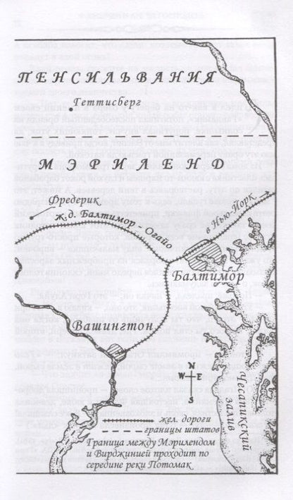 Фотография книги "Фрейзер: Флэшмен и Ангел Господень"