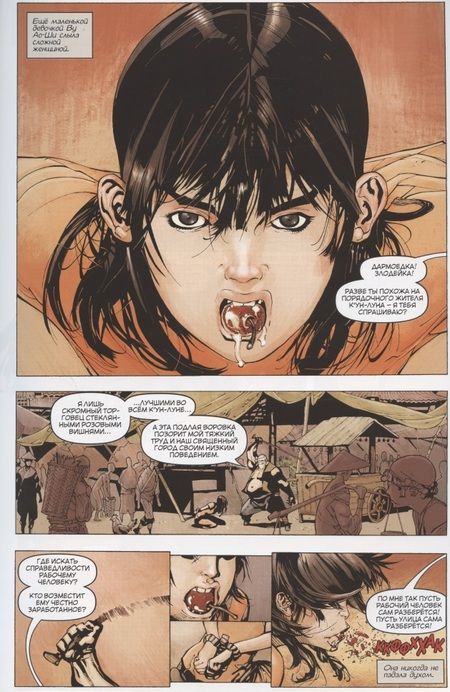 Фотография книги "Фрэкшн, Брубейкер: Бессмертный Железный Кулак. Том 3. Книга Железного Кулака"