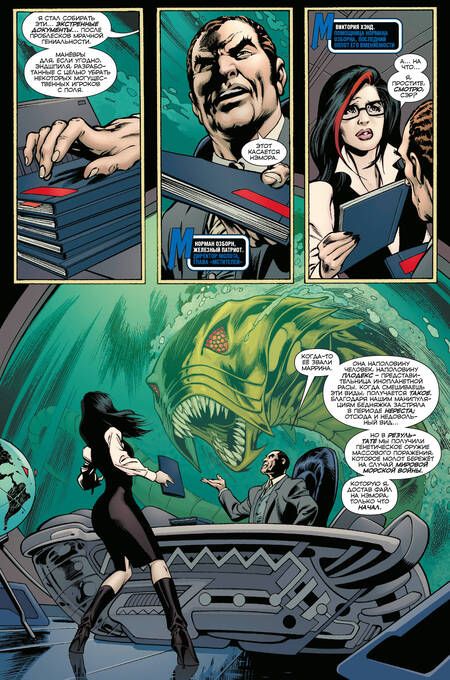 Фотография книги "Фрэкшн: Тёмное правление. Список. Люди Икс"