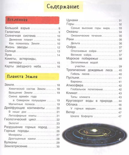Фотография книги "Фрэн Бромаж: Большая иллюстрированная энциклопедия. новая"