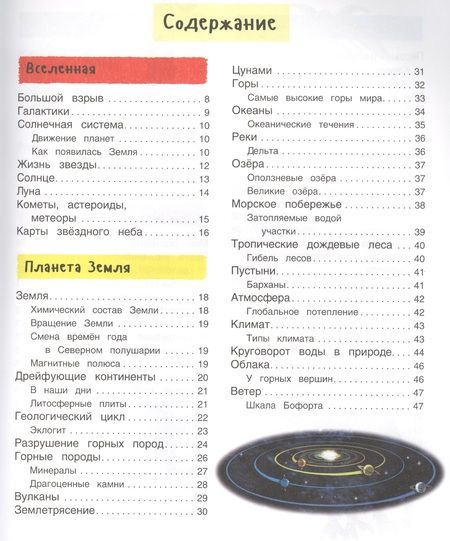 Фотография книги "Фрэн Бромаж: Большая иллюстрированная энциклопедия. новая"