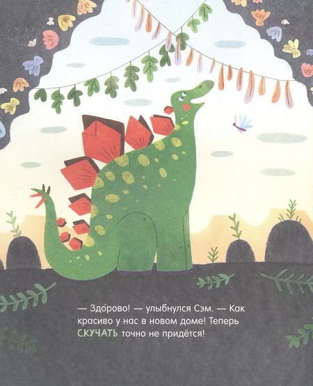 Фотография книги "Фрэн Бромаж: Как важно быть внимательным : воспитательняа сказка"