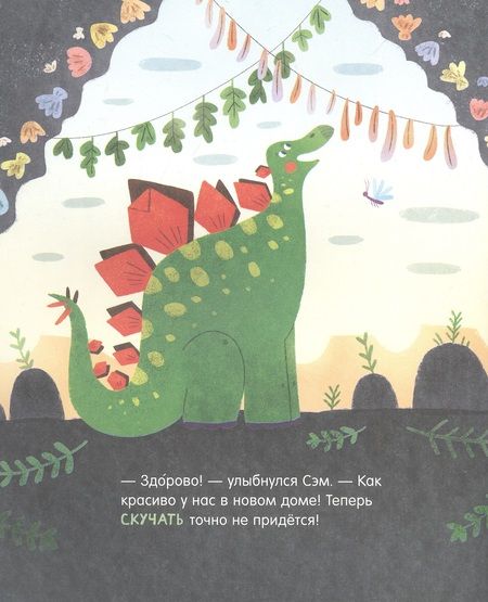 Фотография книги "Фрэн Бромаж: Как важно быть внимательным : воспитательняа сказка"