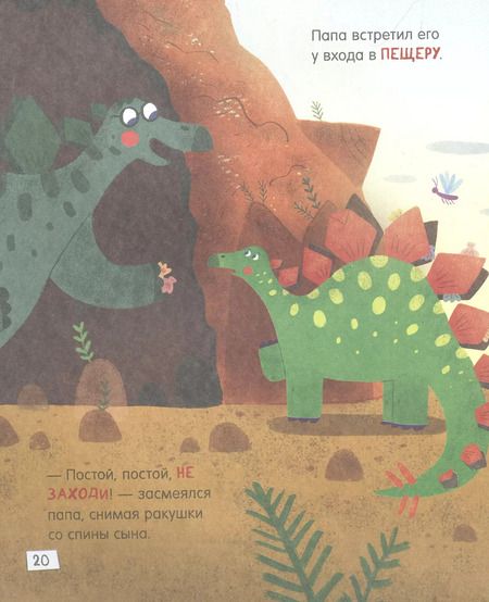 Фотография книги "Фрэн Бромаж: Как важно быть внимательным : воспитательняа сказка"