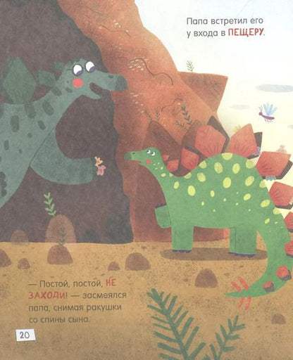 Фотография книги "Фрэн Бромаж: Как важно быть внимательным : воспитательняа сказка"