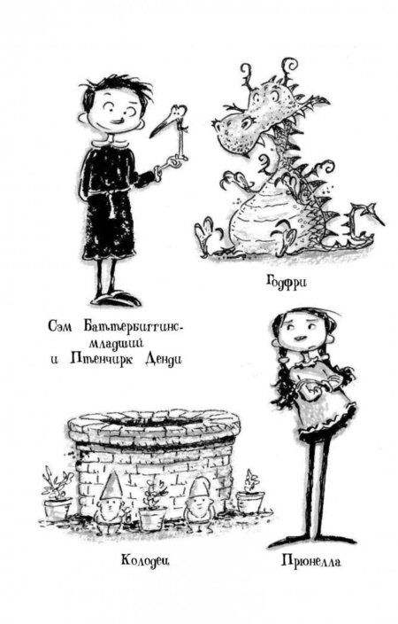 Фотография книги "Френч: Как стать рыцарем. Драконы не умеют плавать"