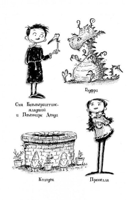 Фотография книги "Френч: Как стать рыцарем. Драконы не умеют плавать"