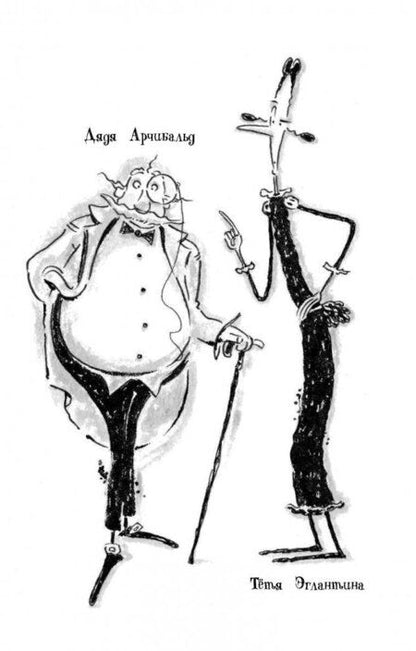 Фотография книги "Френч: Как стать рыцарем. Драконы не умеют плавать"