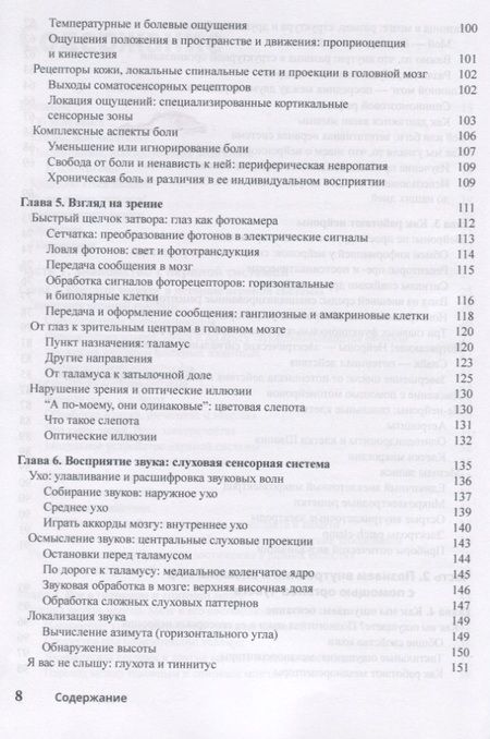 Фотография книги "Фрэнк Амтор: Нейронауки для чайников"