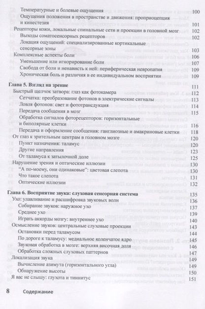 Фотография книги "Фрэнк Амтор: Нейронауки для чайников"