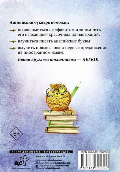 Фотография книги "Френк: Английский букварь"