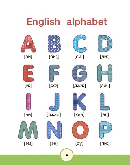 Фотография книги "Френк: Английский словарь для детей с 2-х лет в картинках"