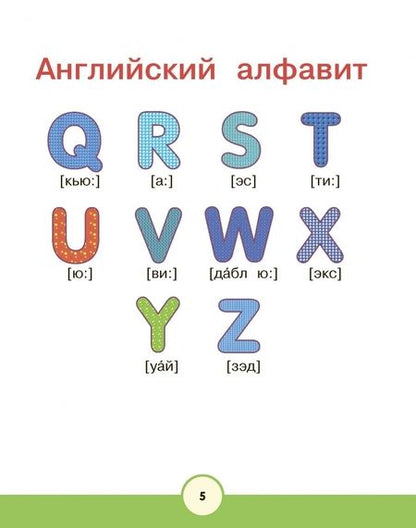 Фотография книги "Френк: Английский словарь для детей с 2-х лет в картинках"