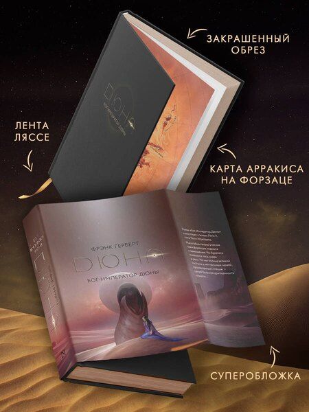 Фотография книги "Фрэнк Герберт: Бог-Император Дюны"