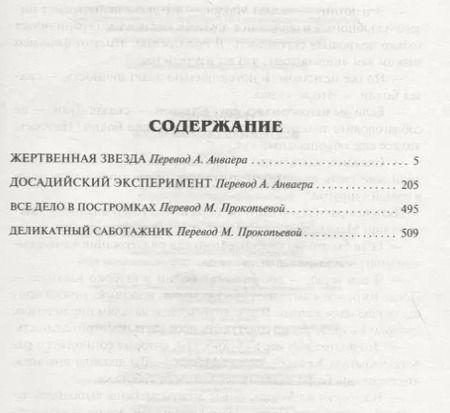 Фотография книги "Фрэнк Герберт: Вселенная сознающих"