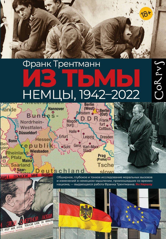 Обложка книги "Фрэнк Трентманн: Из тьмы"