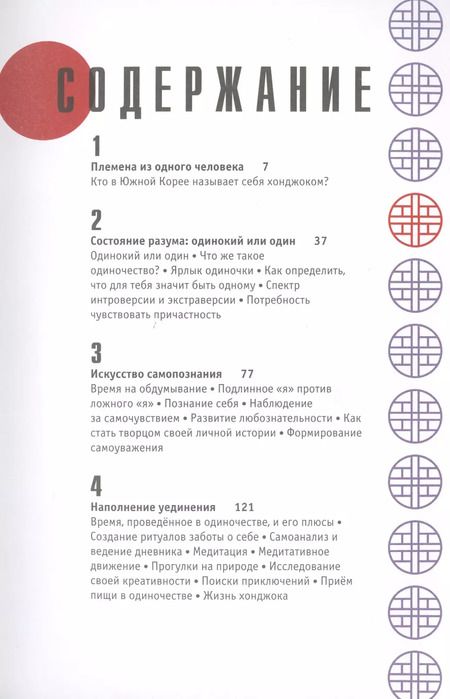 Фотография книги "Фрэнси Хили: Хонджок. Искусство быть одному"