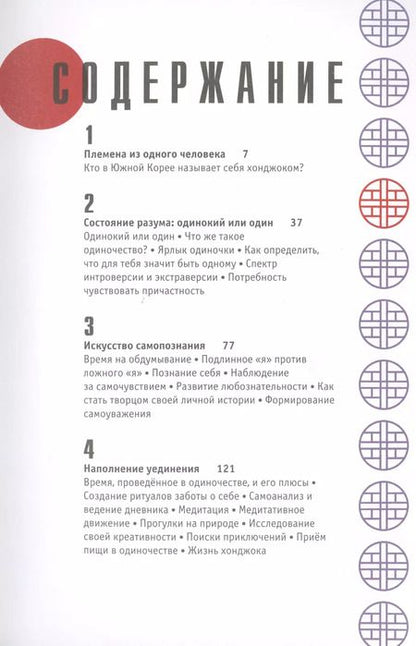 Фотография книги "Фрэнси Хили: Хонджок. Искусство быть одному"