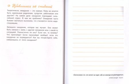 Фотография книги "Фрэнсин Джей: Радость малого. Дневник минималиста"