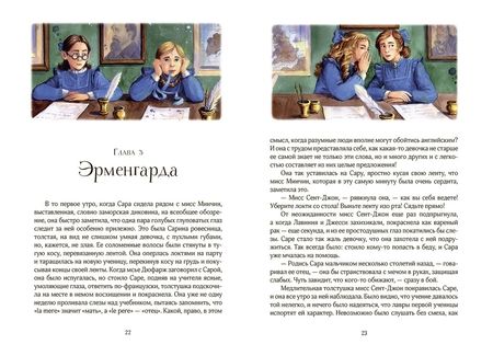 Фотография книги "Фрэнсис Бёрнетт: Маленькая принцесса"