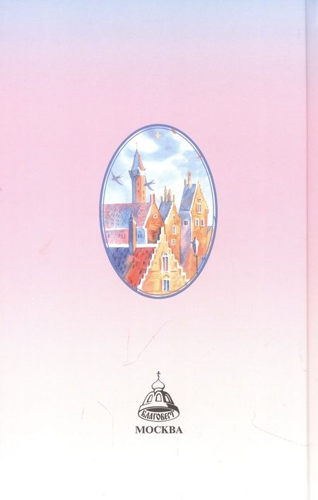 Фотография книги "Фрэнсис Бёрнетт: Маленькая принцесса или история Сары Кру"