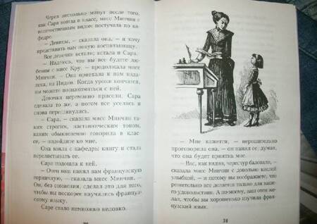 Фотография книги "Фрэнсис Бёрнетт: Маленькая принцесса или история Сары Кру"