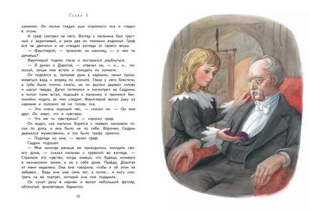 Фотография книги "Фрэнсис Бёрнетт: Маленький лорд Фаунтлерой"