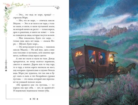 Фотография книги "Фрэнсис Бёрнетт: Таинственный сад"
