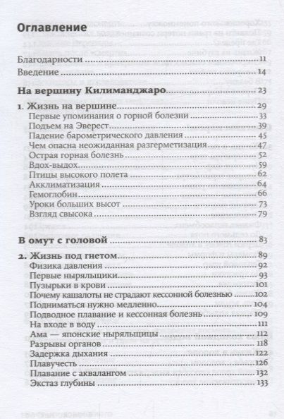 Фотография книги "Фрэнсис Эшкрофт: На грани возможного: Наука выживания. 6-е издание"
