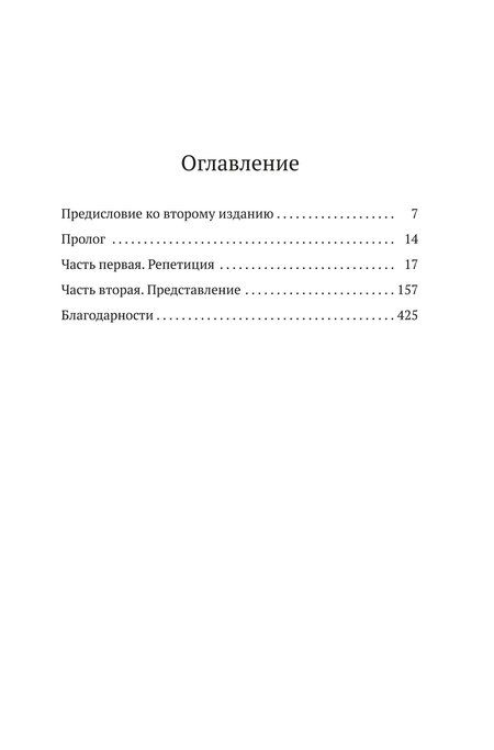 Фотография книги "Фрэнсис Фавьелл: Блиц-концерт в Челси"