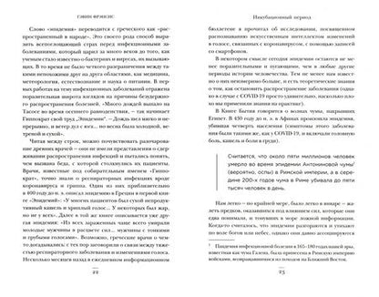 Фотография книги "Фрэнсис: Интенсивная терапия. Истории о врачах, пациентах и о том, как их изменила пандемия"