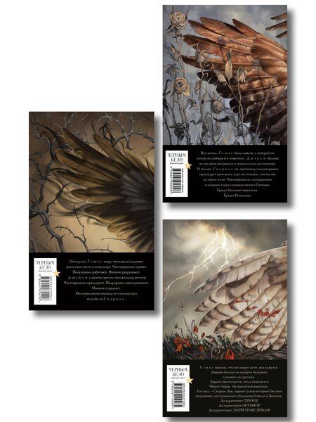 Фотография книги "Фрэнсис Кель: Комплект "Песнь Сорокопута" (коллекционное издание: 1-3)"