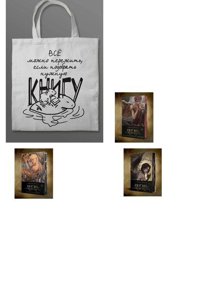 Фотография книги "Фрэнсис Кель: Комплект "Песнь Сорокопута" (коллекционное издание: 1-3 + шоппер "Все можно пережить")"