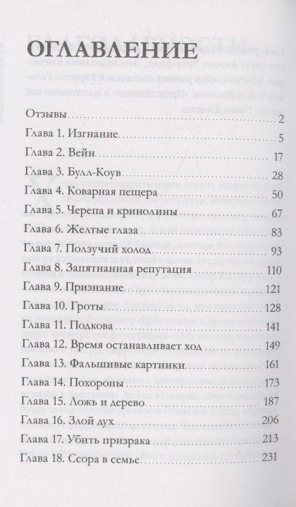 Фотография книги "Фрэнсис Хардинг: Дерево лжи"