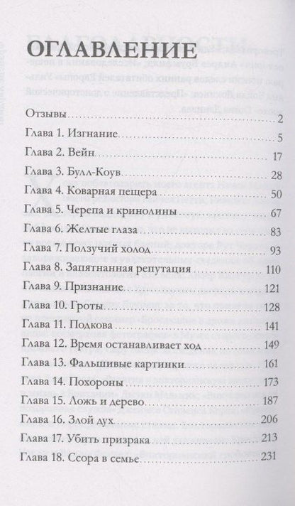 Фотография книги "Фрэнсис Хардинг: Дерево лжи"