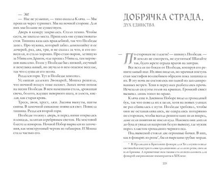 Фотография книги "Фрэнсис Хардинг: Недобрый час. Хроники Расколотого королевства"