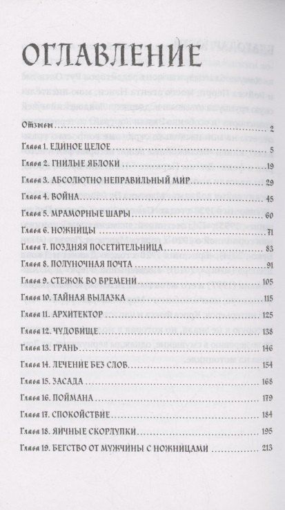 Фотография книги "Фрэнсис Хардинг: Песня кукушки"