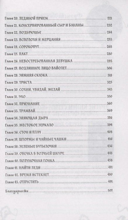 Фотография книги "Фрэнсис Хардинг: Песня кукушки"