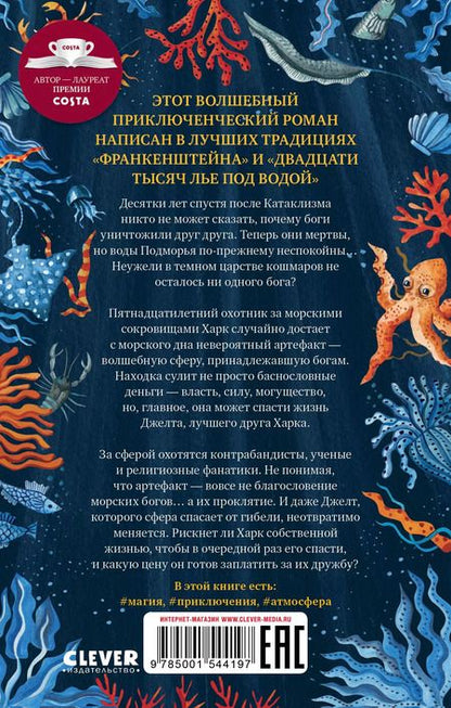 Фотография книги "Фрэнсис Хардинг: Свет в глубине"