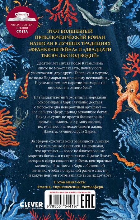 Фотография книги "Фрэнсис Хардинг: Свет в глубине"