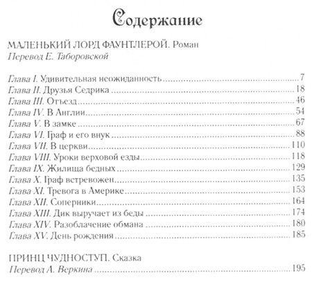 Фотография книги "Фрэнсис Ходжсон: Избранные произведения для детей.В 2-х тт.(компл.)"