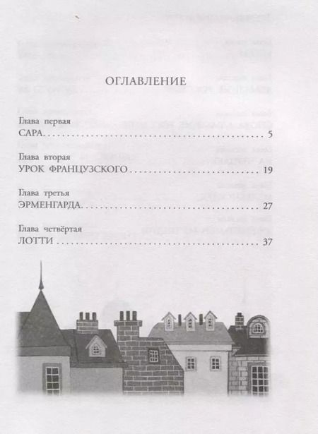 Фотография книги "Фрэнсис Ходжсон: Маленькая принцесса"