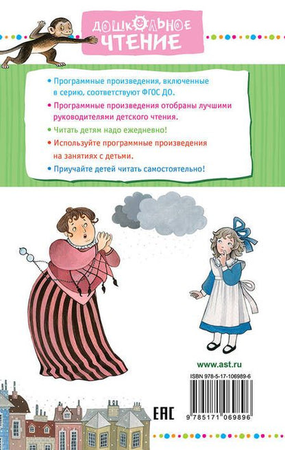 Фотография книги "Фрэнсис Ходжсон: Маленькая принцесса"