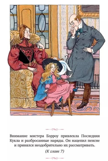 Фотография книги "Фрэнсис Ходжсон: Маленькая принцесса, или История Сары Кру"