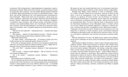 Фотография книги "Фрэнсис Ходжсон: Таинственный сад"