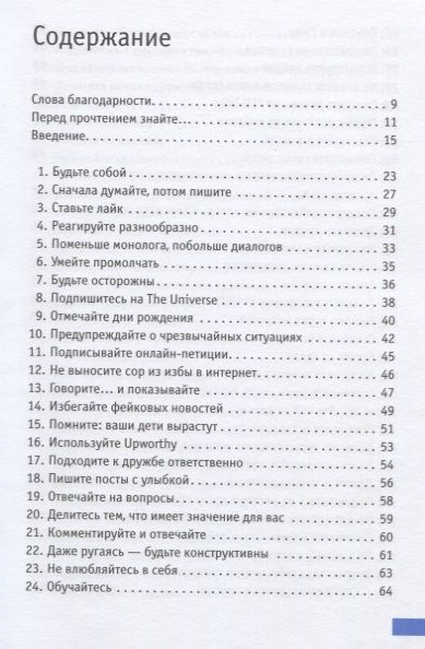 Фотография книги "Фрэнсис Лири: Успешный аккаунт: кратко, ясно, просто"