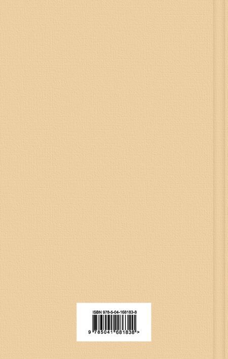 Фотография книги "Френсис Скотт: Бессмертные книги Ф.С. Фицджеральда: Великий Гэтсби, Ночь нежна, Загадочная история Бенджамина Баттона (комплект из 3 книг)"