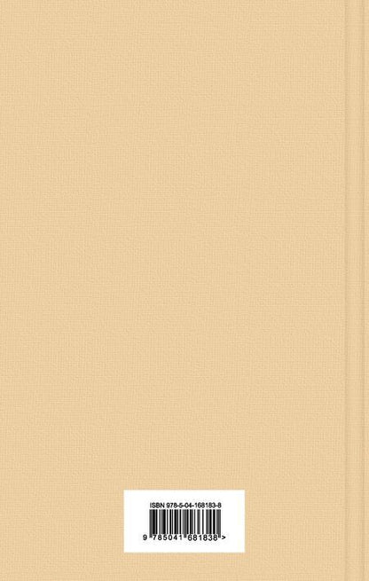 Фотография книги "Френсис Скотт: Бессмертные книги Ф.С. Фицджеральда: Великий Гэтсби, Ночь нежна, Загадочная история Бенджамина Баттона (комплект из 3 книг)"