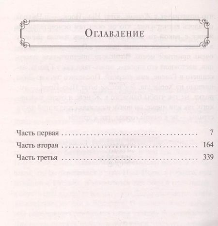 Фотография книги "Френсис Скотт: Ночь нежна"