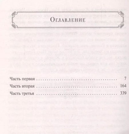 Фотография книги "Френсис Скотт: Ночь нежна"